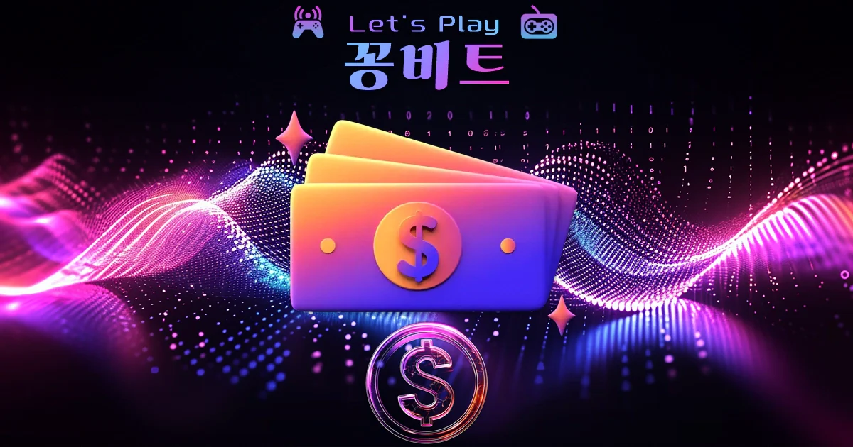 꽁머니사이트