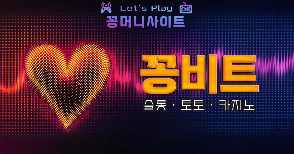 토토사이트-꽁머니